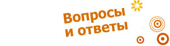 Зорб в Брянске: Вопросы и ответы